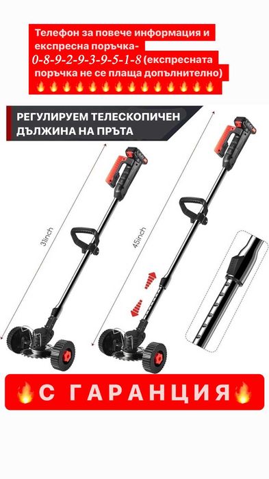 НЕМСКИ Акумулаторен Тример STAHLMAYER PRO 36V 8Ah + С Колелца + ЛЕД ФЕНЕР