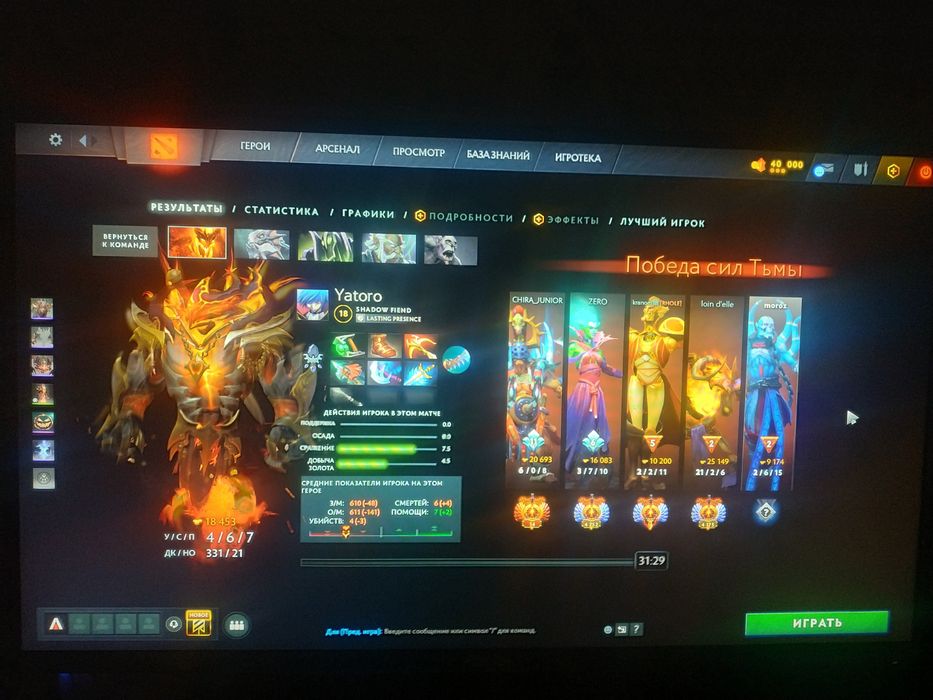 Продам аккаунт дота 2