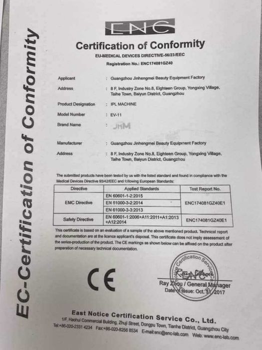 SHR Лазер/ Фотоепилация за трайно обезкосмяв