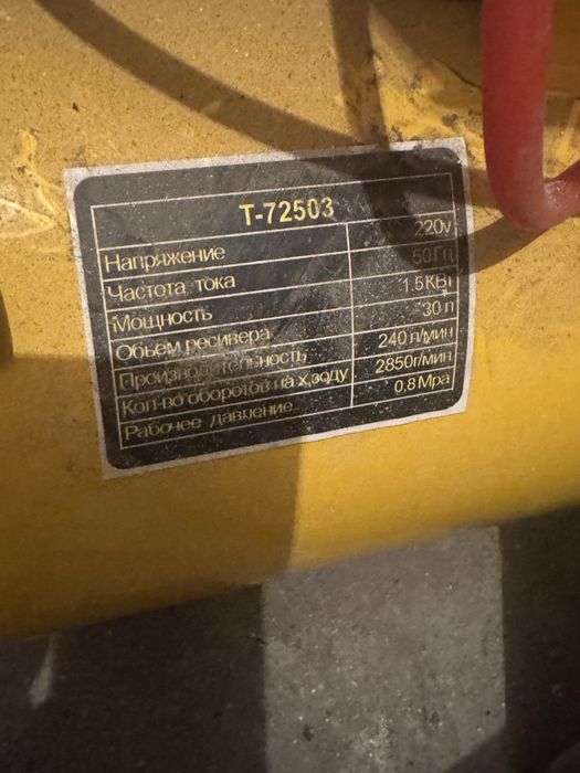 Воздушный компрессор на 30 л