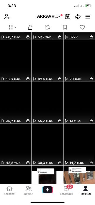 Аккаунт тик ток сатылады