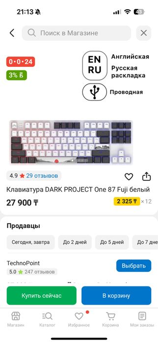 Клавиатура Dark  PROJECT