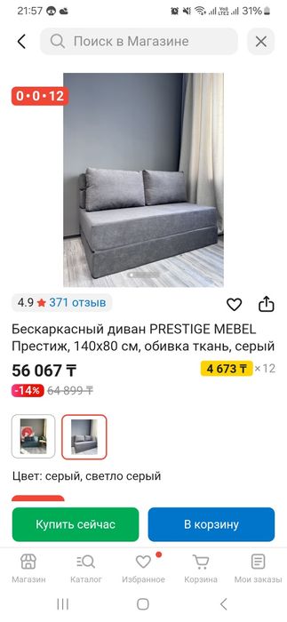 Продаю бескаркасный диван