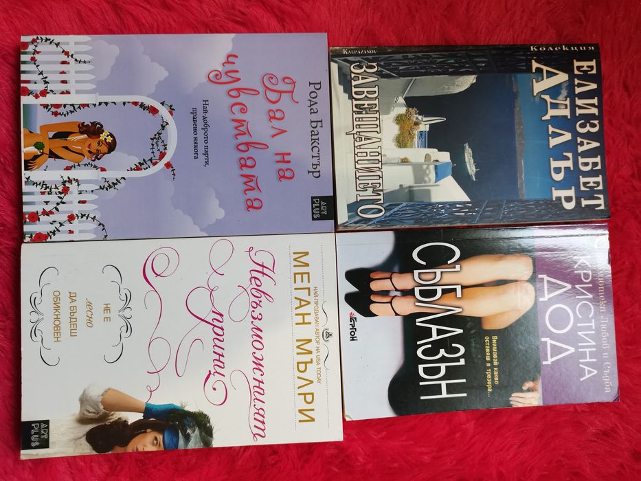 Книги на по един прочит