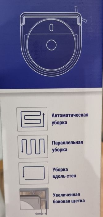 Робот мойщик пола