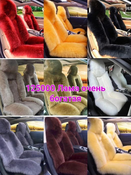 АвтомЧехлыСтриженныйКролик+за 1500Доставляем