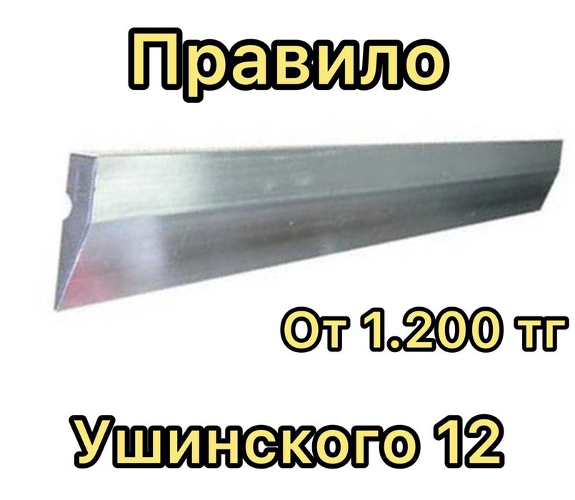 Правило от 1200 тенге