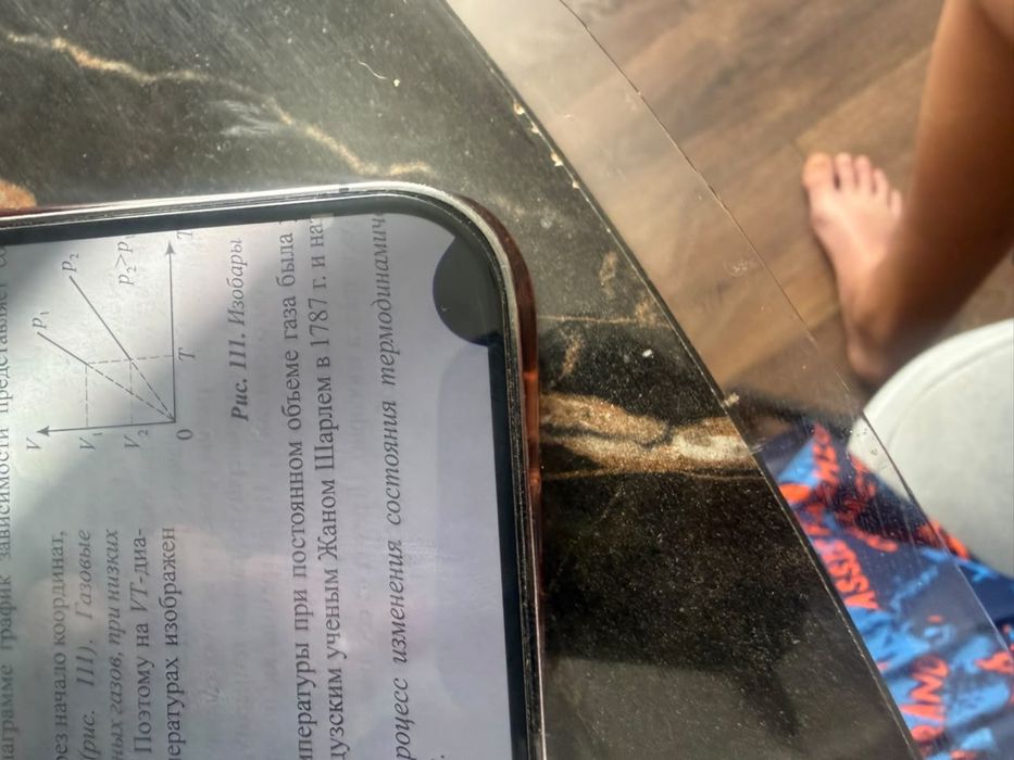 Iphone 14pro обмен