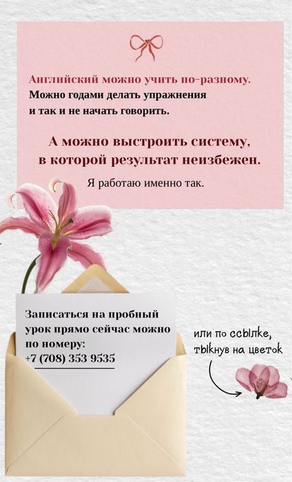 Репетитор английского