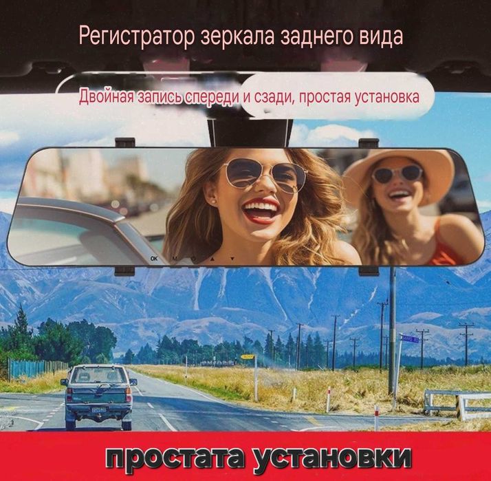 Видеорегистратор автомобиля Зеркало, 2 камерный, новый