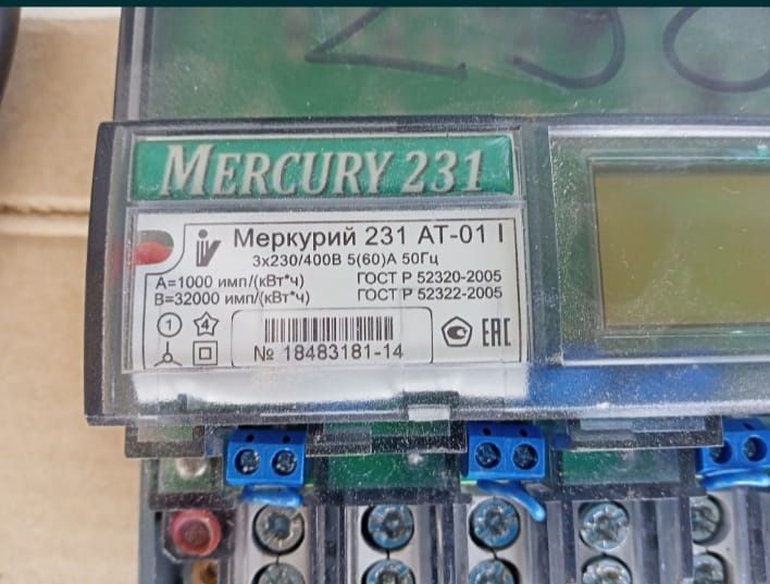 электросчётчик Меркурий-231