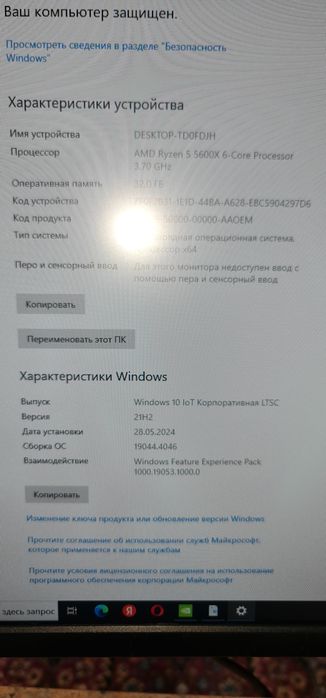 Мощный компьютер