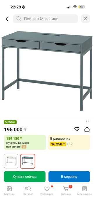 Стол Икеа Ikea продам