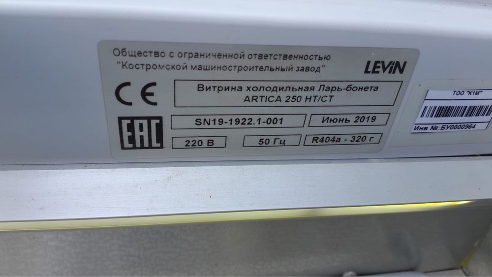 Продам морозильник