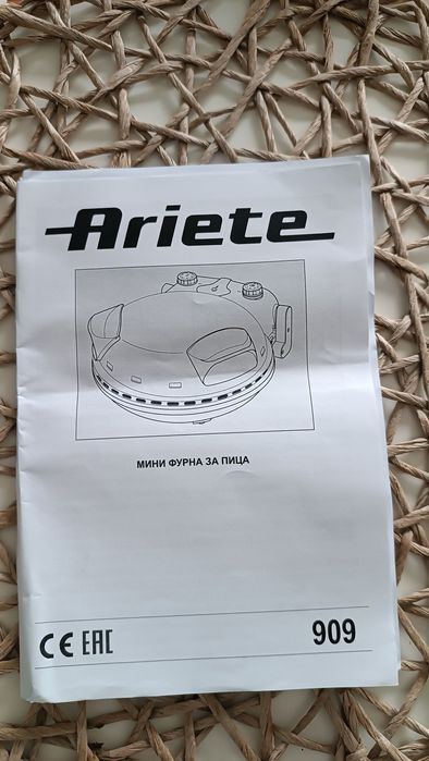 Нова фурна за пица Ariete