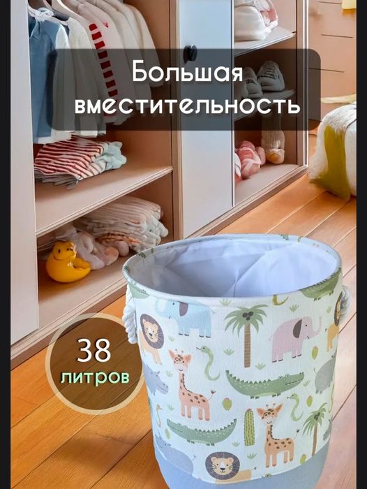 Корзина для хранени