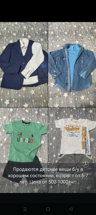 Одежда детская и женская