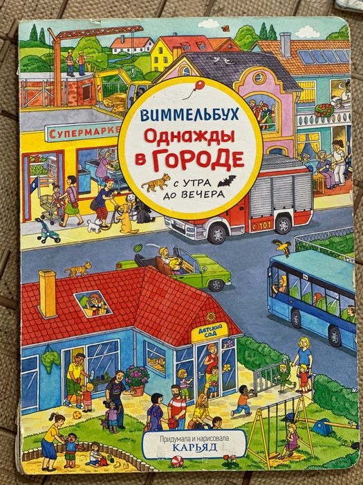 Детские книжки для детей 2-5 лет