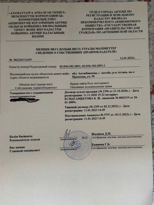 Продам производственную базу