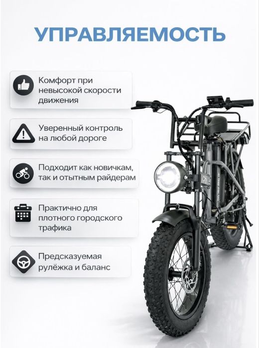 Электровелосипед
