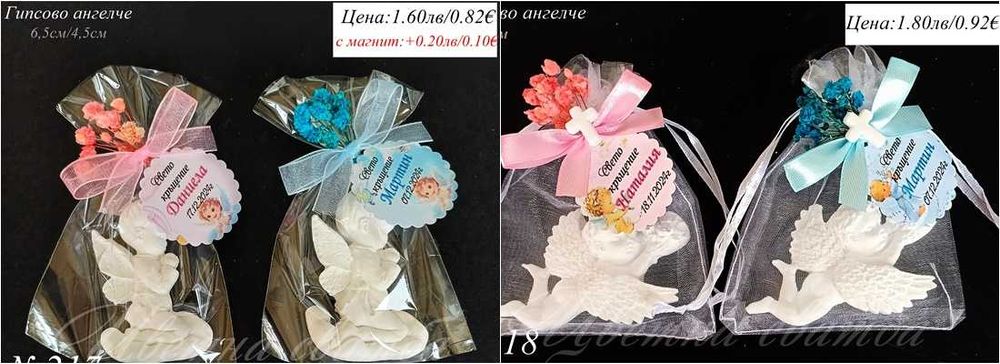 Подаръци за кръщене, ангелчета за кръщене, подаръчета за кръщене,