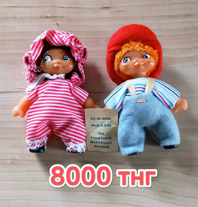 Детские куклы ГДР (Германия)