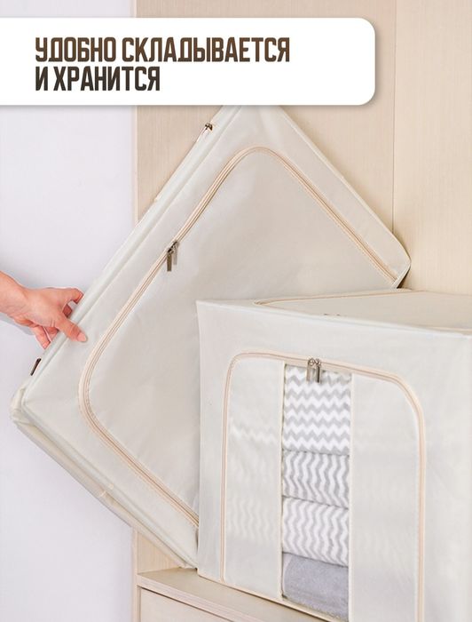 Складной органайзер дляхранения
вещей, одежды, белья, с крышкой и
жест