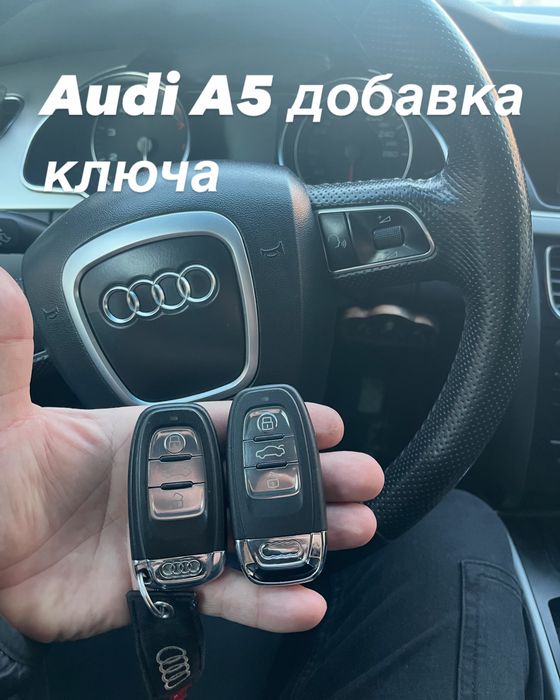 Автоключи по утере