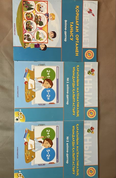 Әліппе дәптерлер 1.500 тг