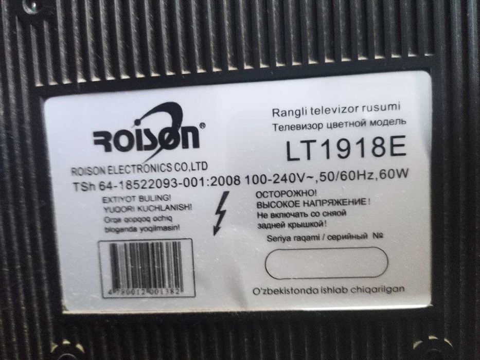 Телевизор ROISON LT1918E (Продается)