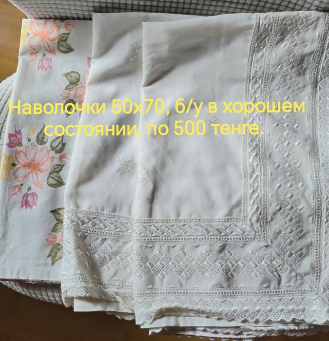 Продам постельное белье, полотенца СССР
