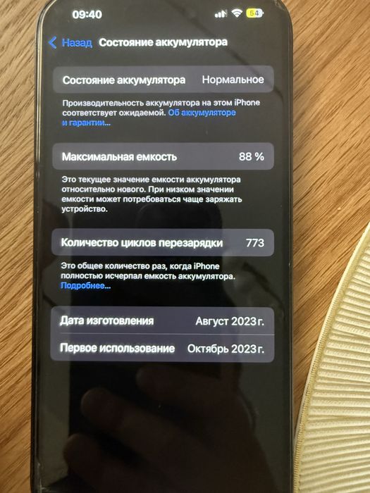 Продам айфон 15 про