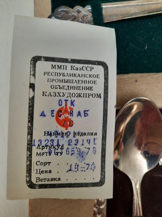 Продам столовые приборы СССР