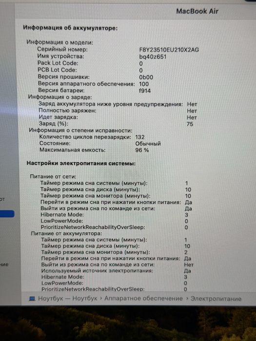 MacBook Air M2 256GB / PhoneLab