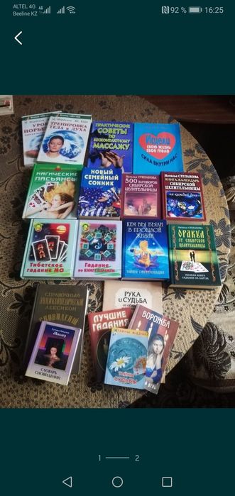 Продам интересные книги