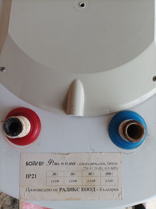 Бойлер 50 литра .
