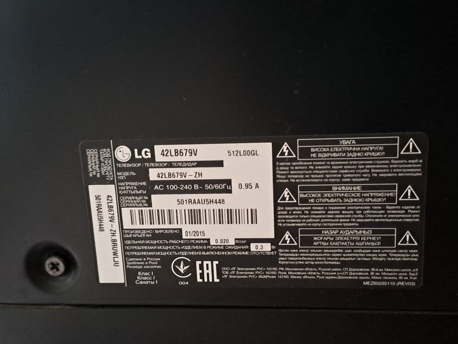 Телевизор на запчасти LG