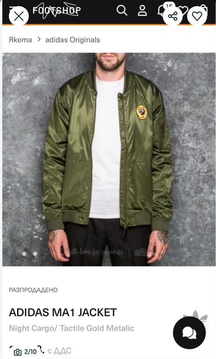 ADIDAS Originals Skateboarding  Bombers/мъжко яке/бомбър М