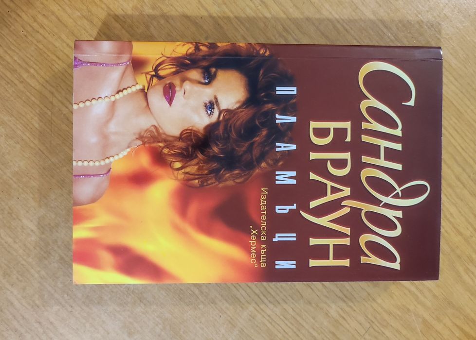 Книги по 5 евро всяка