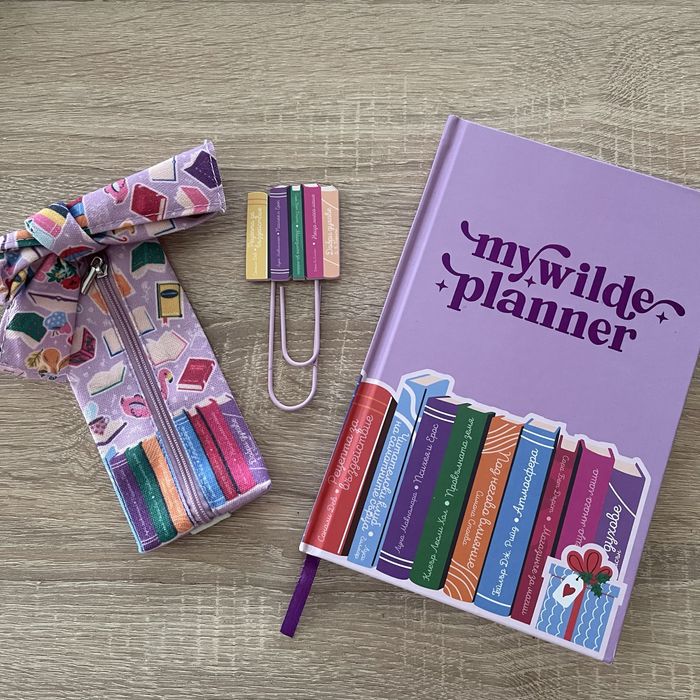 Читателски планер Charly Wild