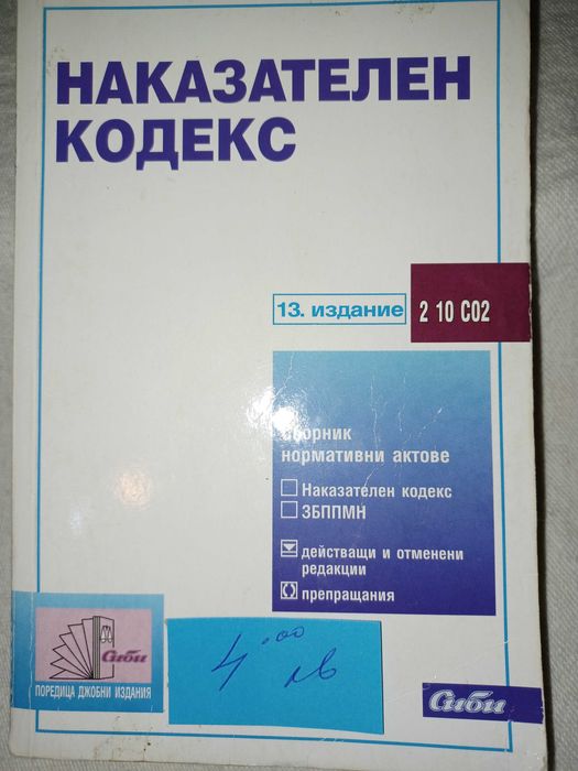 Правна литература