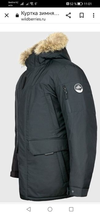 Аляска фирмы "Фромполис"Оригинал.