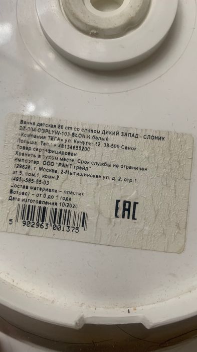 Продам ванночку для купания