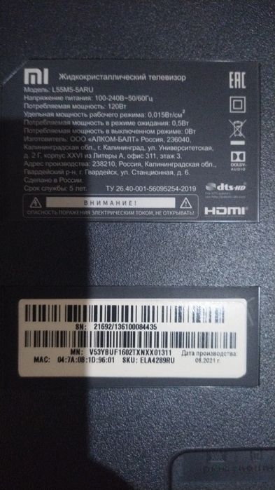 Телевизор Xiaomi андроид