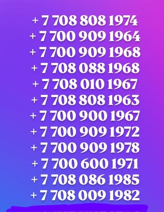 Номера Билайн Актив Теле 2 Алтел