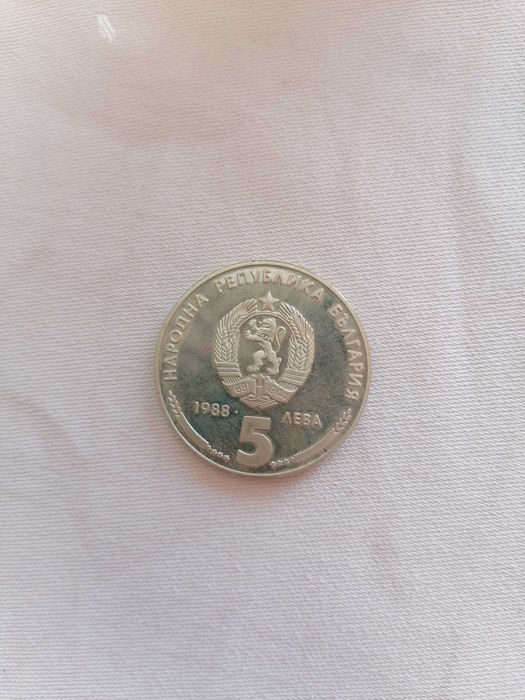 Монета 25 години кремиковски метал