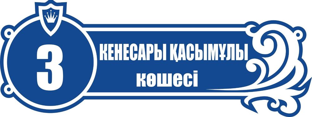 Табличка на за каз с установ кой