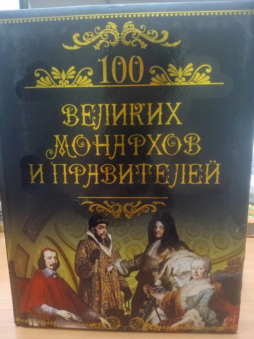 Энциклопедия.  Большие  книги