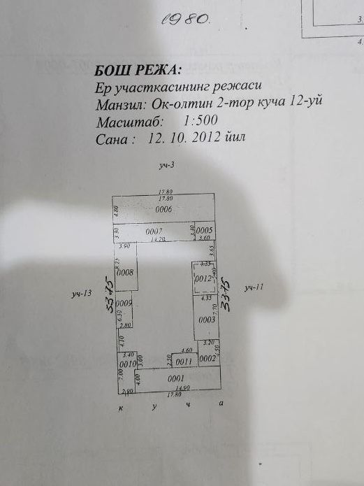 Срочно!!! Продается Комолон 6 Соток 8 та хона Фасад 17,8*33,7