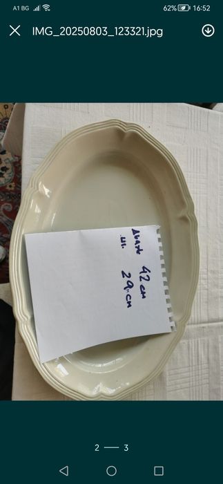 Ретро порцеланови плата